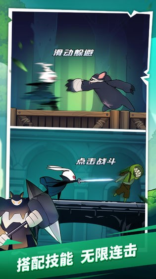 进击的兔子手机版