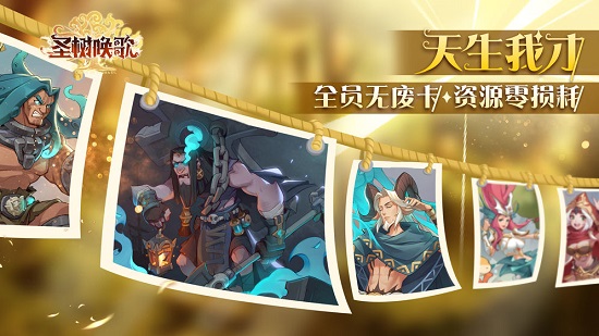 圣树唤歌taptap版