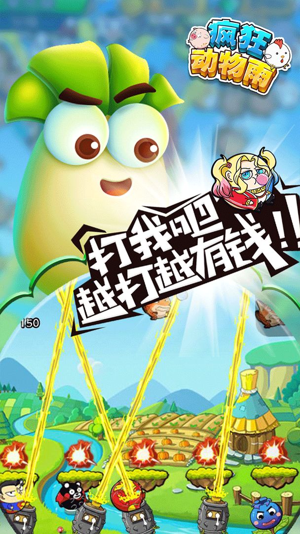 疯狂动物雨无限钻石