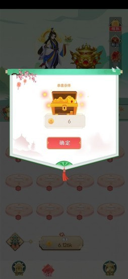 百炼人生官方版
