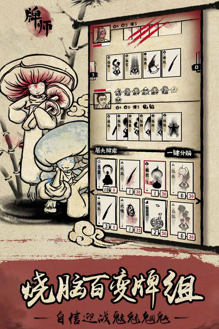 牌师修改版