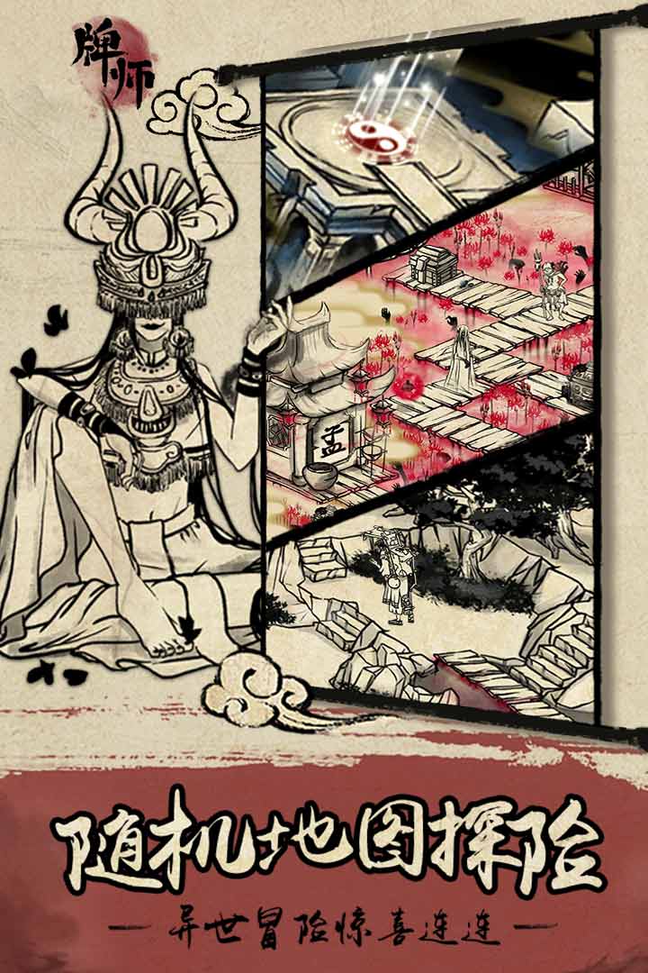 牌师修改版