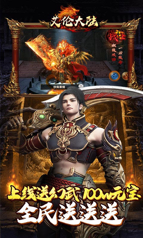 艾伦大陆无限版官网