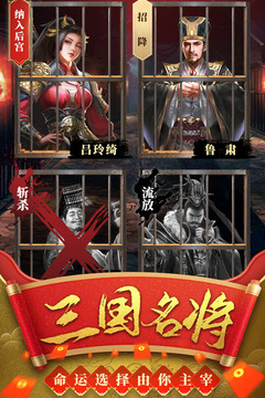 热血群英传安卓版
