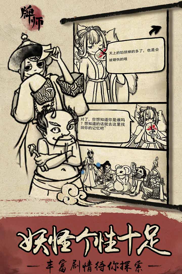 牌师修改版