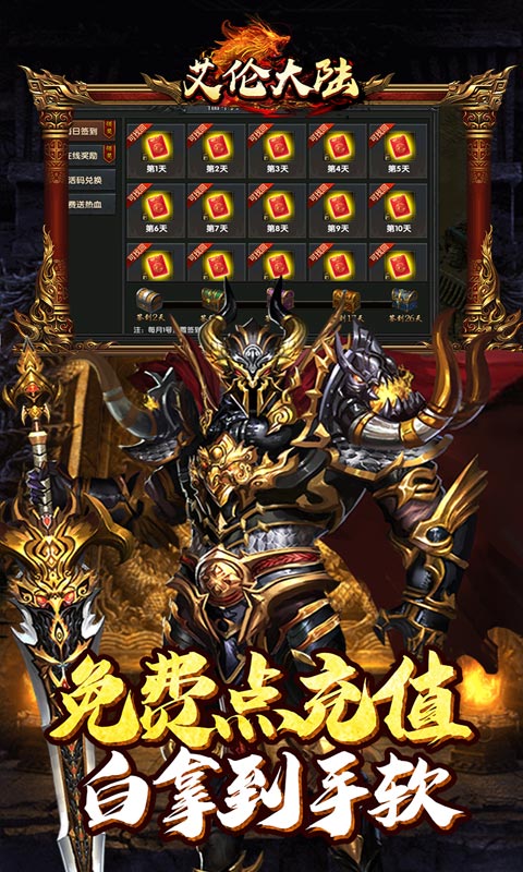 艾伦大陆无限版官网