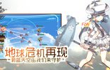 苍穹战线安卓版