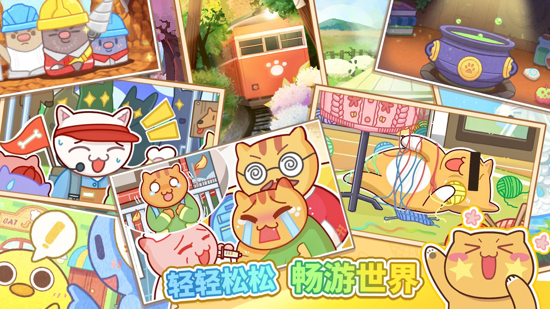猫旅馆物语官网版