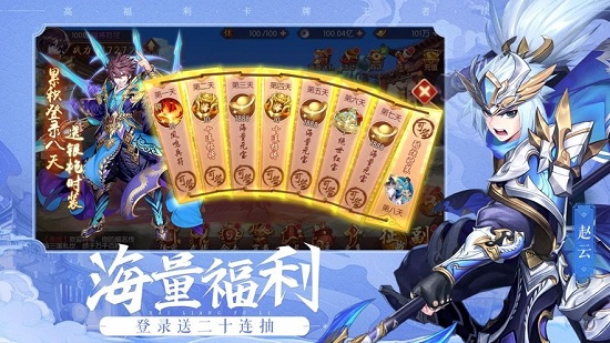 问道三国最新版