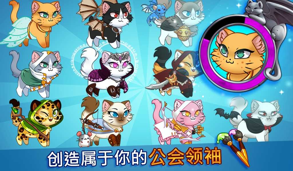 城堡猫最新版