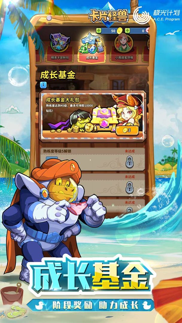 卡片怪兽内购免费版