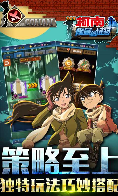 柯南隐藏的证物最新版