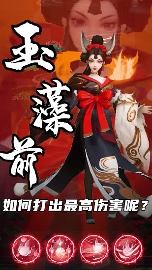 通灵妖姬官网版