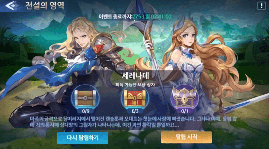 史诗交响曲最新版