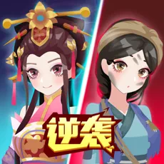 女皇冲冲冲安卓版