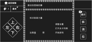知识就是力量安卓版