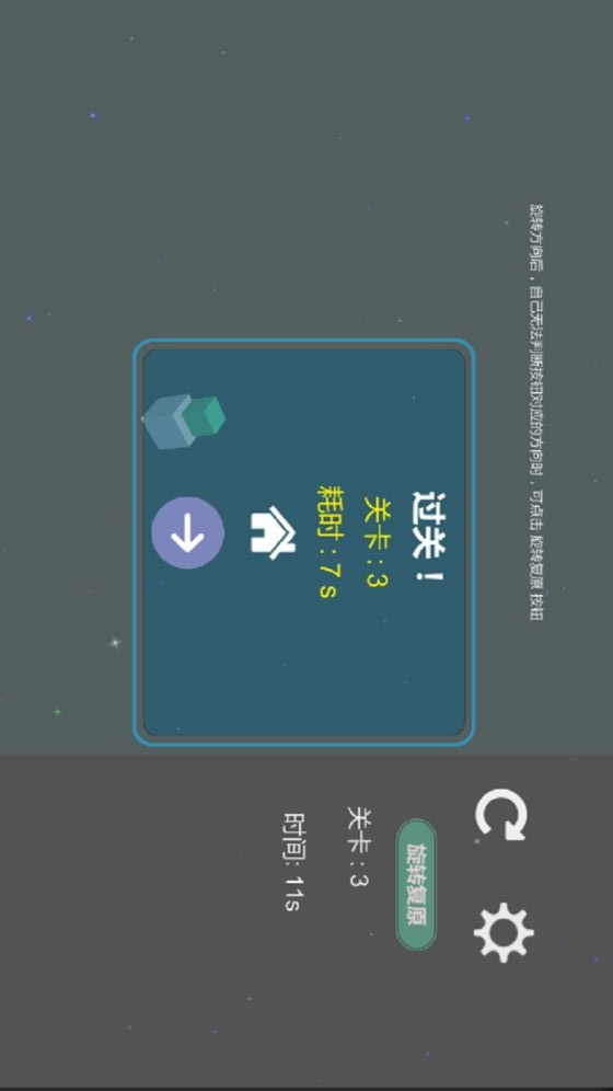 方块识途安卓版