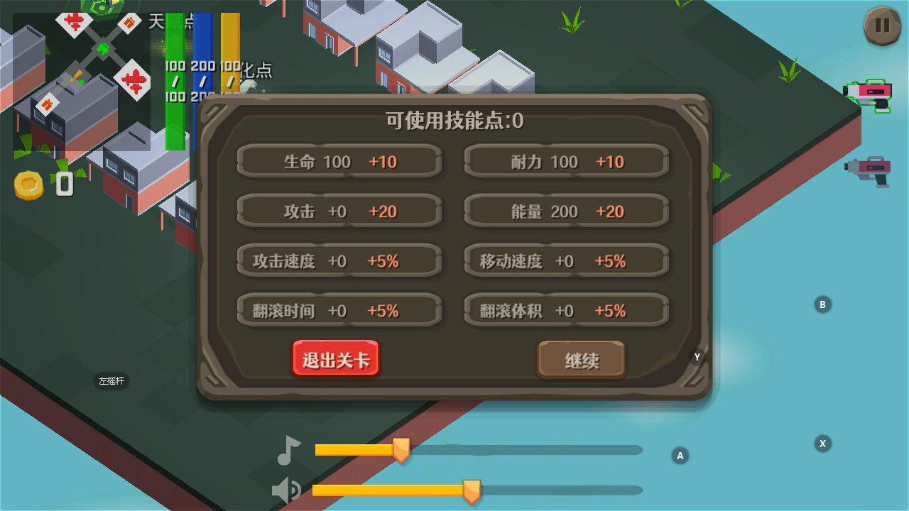 滚滚向前冲官方版