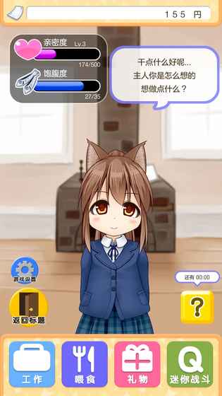 与小猫在一起安卓版