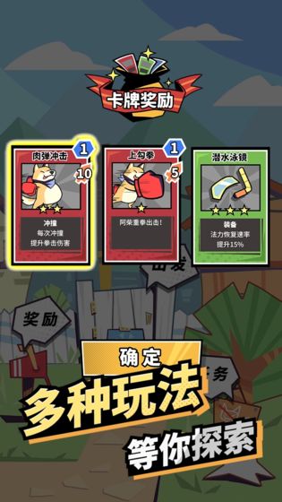 柴犬侠官方版
