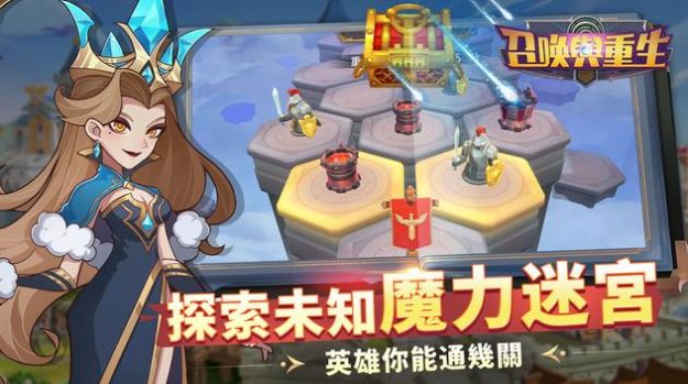 召唤与重生最新版