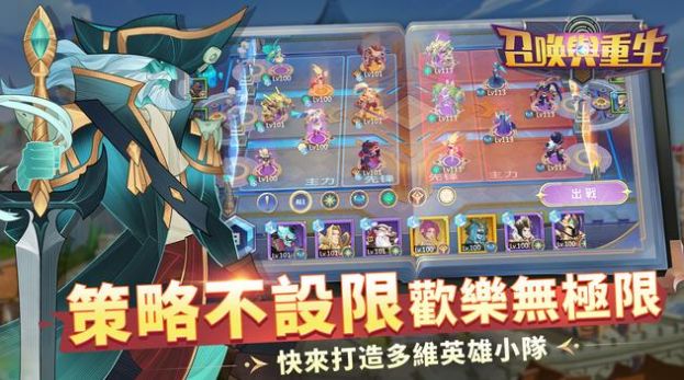 召唤与重生最新版