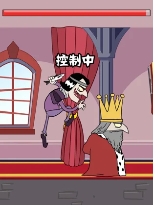 我要当国王中文版
