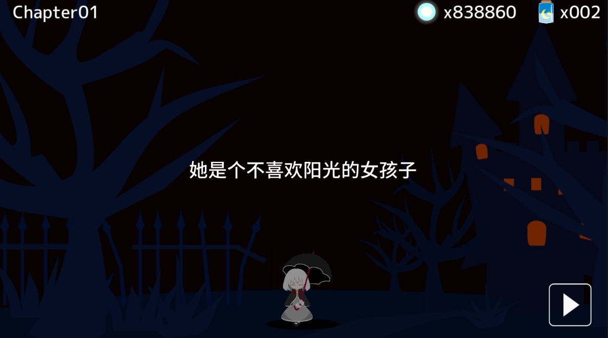 阳光和黑暗的女孩最新版
