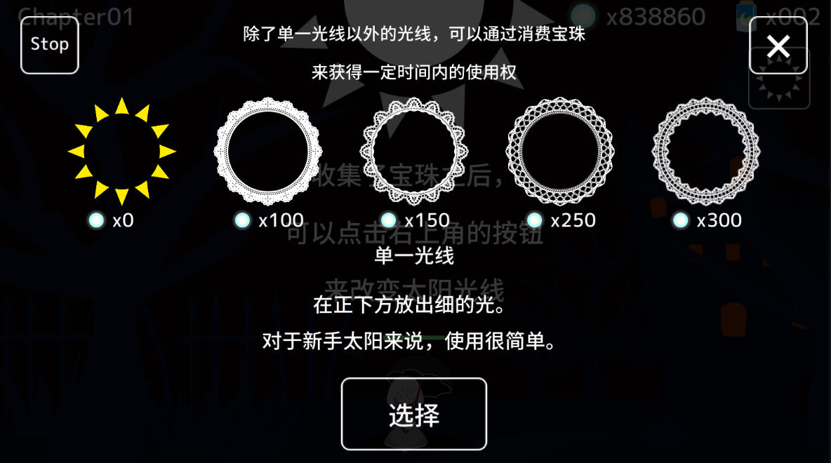 阳光和黑暗的女孩最新版