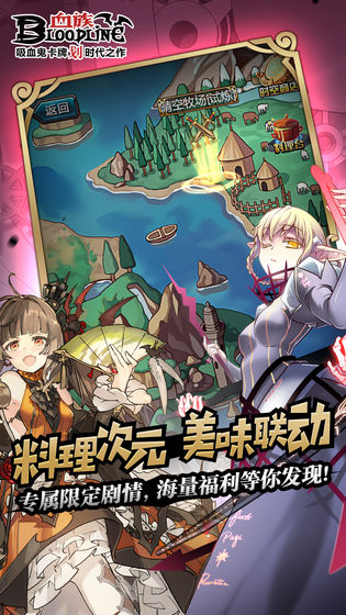 血族bloodline手游
