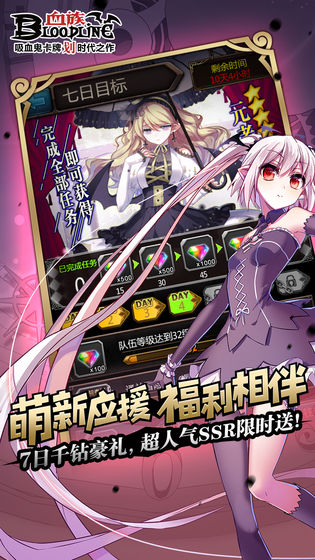 血族bloodline手游