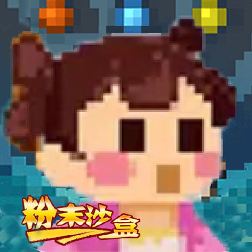 粉末沙盒修改版