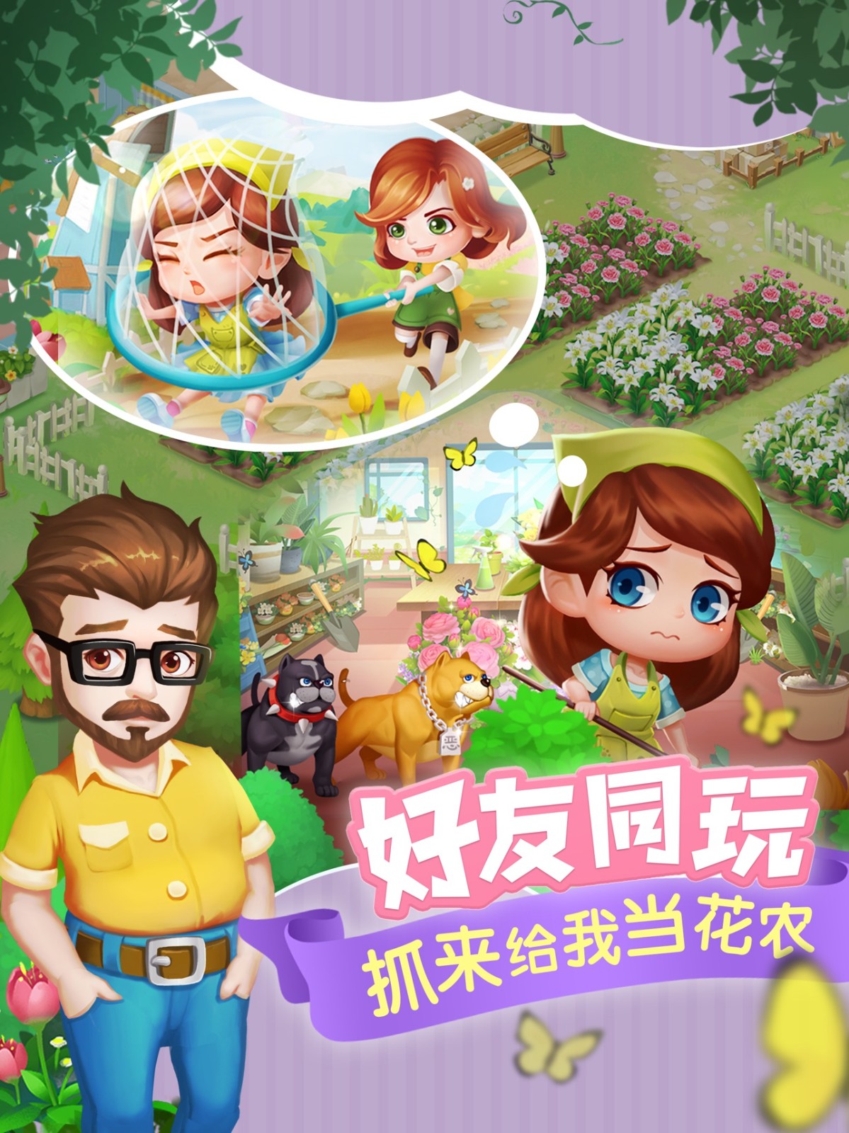 开心花花乐官方版