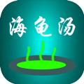 海龟汤喝汤助手安卓版