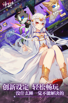 神契幻奇谭最新安卓版