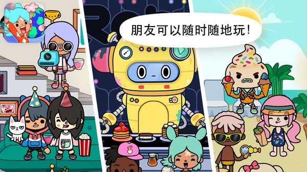 托卡世界樱花小镇无广告版