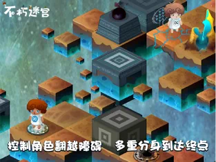 不朽迷宫安卓版