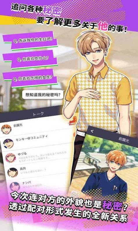 抢妹子OL游戏