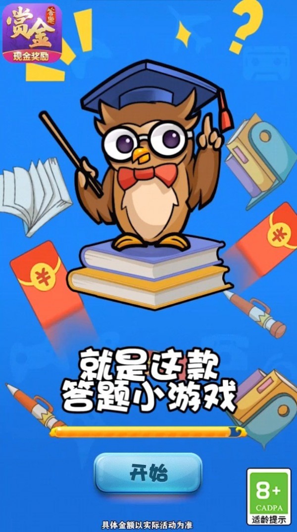 亿万赢家最新版本
