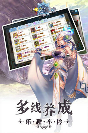神之领域中文版