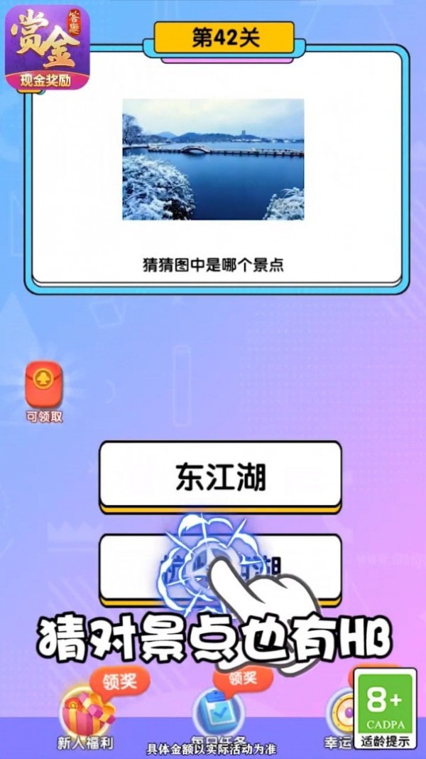 亿万赢家最新版本