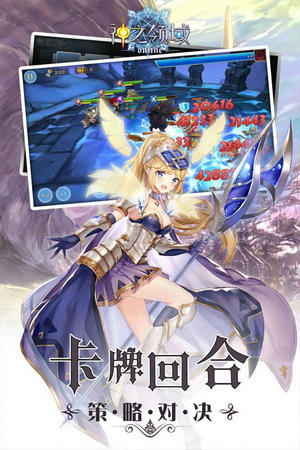 神之领域中文版