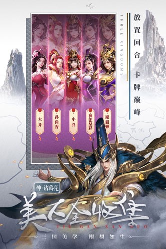 铁杆三国魔将版游戏