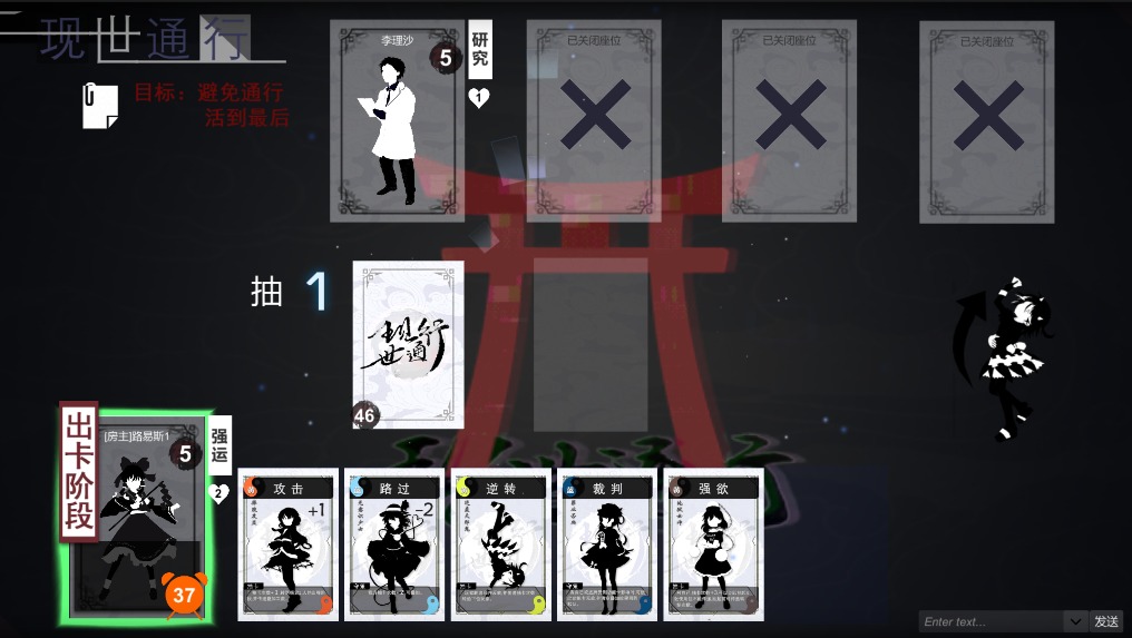 现世通行OL免费版