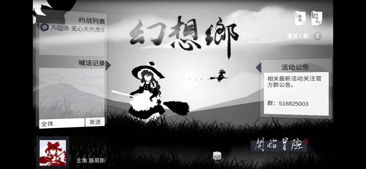 现世通行OL免费版