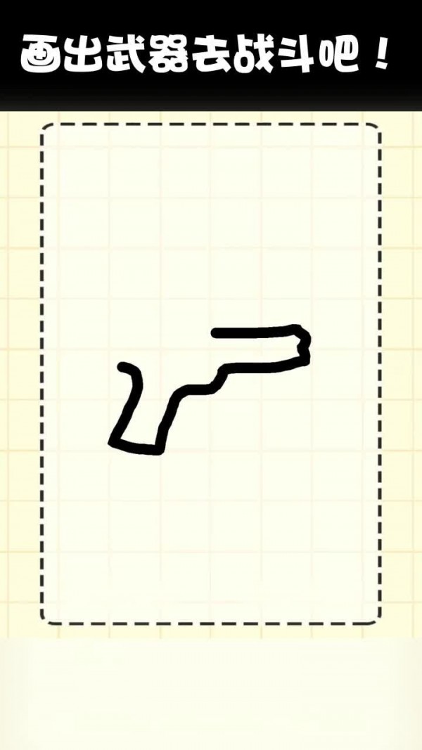 画把武器对决完免广告
