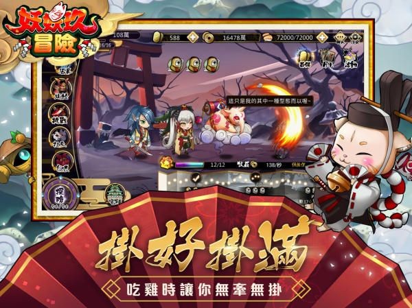 妖妖玖冒险手游最新版