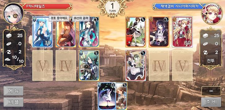 Kana Tales中文版
