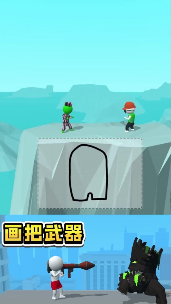 画把武器对决完免广告