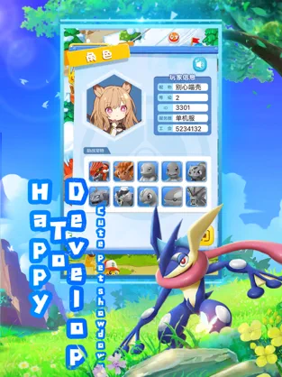 传奇训练家安卓版
